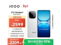 iQOO Z10 Turbo+ 5G手机补贴后低价入手