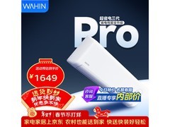 华凌1.5匹空调京东直降，到手仅1629元