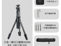 黑琵W28S碳纤维旅行三脚架