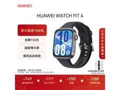 华为 WATCH FIT 4 智能手表低至 534.65 元