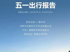 问界五一出行数据发布：M9/M8销量、智驾、减排及安全表现全解析