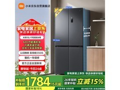米家513L风冷十字门冰箱，低至1775元