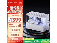 漫步者海景房蓝牙音箱京东立减叠加国补