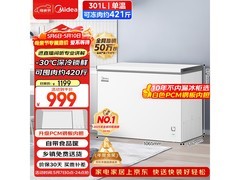 美的301L单温冰柜到手840元