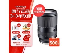 腾龙A071镜头京东特惠，到手3671元包邮