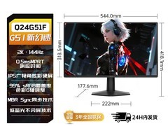 AOC Q24G51F 2K电竞显示器616元