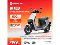 九号E95c MK2电动摩托直降500