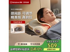 西屋WCM - BX2S颈椎按摩器低至427元