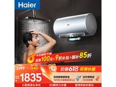 海尔60L速热电热水器钜惠