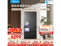美的600L冰箱大促，到手5860还送年卡