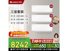格力云佳pro空调套装低至7188元