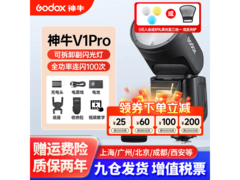 神牛V1Pro尼康闪光灯优惠到手1680元