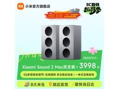 京东促小米Sound 2 Max双只装85折