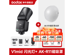 神牛V1mid佳能版闪光灯促销，到手853元