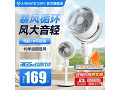 艾美特FA18-X115空气循环扇122元