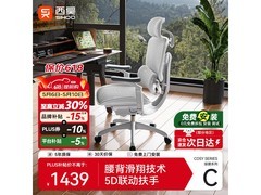 西昊C300二代Lite椅低至1141元速抢