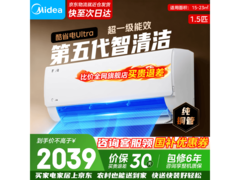 美的酷省电Ultra空调1.5匹