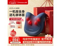西屋WCM - BX3plus腰部按摩器，低至506元