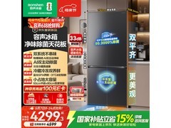 容声方糖2.0冰箱505L风冷十字门