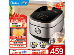 美的HC459S电饭煲4L钛钢灰款
