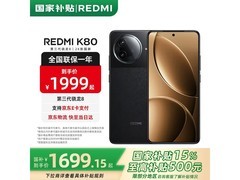 Redmi红米K80 12+256G玄夜黑低至1699元