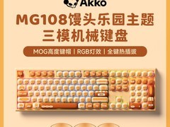 Akko馒头乐园三模热插拔键盘直降59.85元