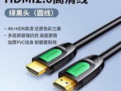 绿联HD140 HDMI线1米，到手仅15.58元