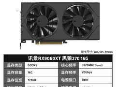 讯景蓝宝石RX9060XT 16G电竞显卡套装史低价