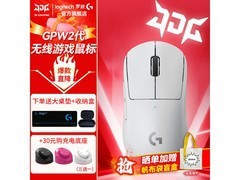 罗技GPW二代京东Plus专享487元