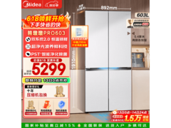 美的熊墩墩冰箱大促，到手仅4879元！