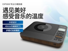 飞利浦EXP5608蓝牙CD音响限时特惠