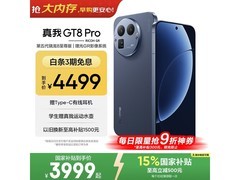 真我GT8 Pro 5G手机限时特惠