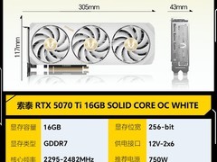 索泰RTX 5070 Ti显卡直降千元！