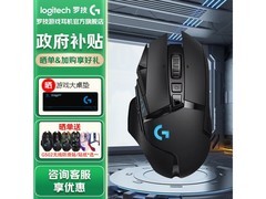罗技G502无线鼠标国补优惠仅414元