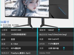 翔野显示器4K高刷，天猫直降124元