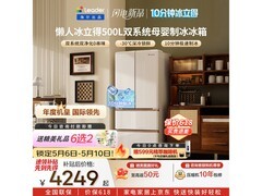 Leader 500L风冷法式冰箱低至4249元