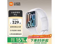 小米手环9 Pro银色款限时特惠