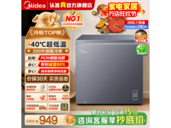 美的200L超低温冰柜，到手781元包邮