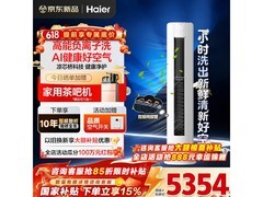 海尔洗空气舒享版空调钜惠