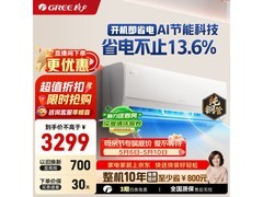 格力1匹AI节能空调京东特惠低至2169元