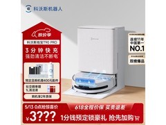 京东特惠！科沃斯T90 Pro水箱版扫拖一体机