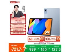 联想小新Pad 11英寸平板，到手仅670元