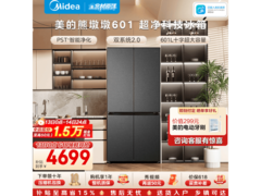 美的熊墩墩601L冰箱京东特惠低至4421元