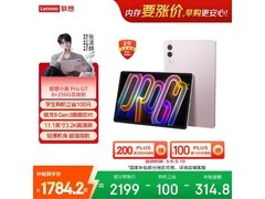 联想小新ProGT平板直降特惠