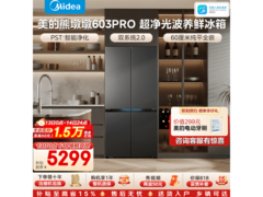 美的熊墩墩冰箱603L，到手仅4919元
