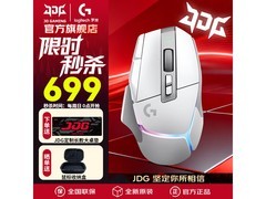罗技G502X PLUS游戏鼠标619元