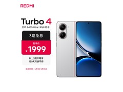 红米 Turbo 4 5G 祥云白款低至 1529.15 元