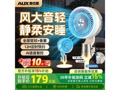 奥克斯静音空气循环扇151元