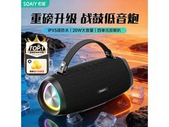 索爱S36MAX蓝牙音箱，低至72.8元！