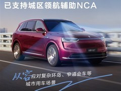 问界M7 Pro+升级城区智驾领航，ADS 4增强版全场景落地